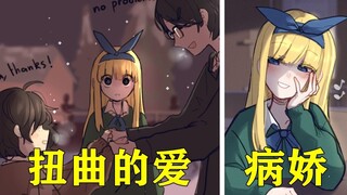The yandere and twisted love! The blind girl was subjected to all kinds of abuse, and the author gri