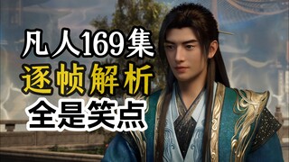 吕洛你是来搞笑的么，这集真要笑死我了，哈哈哈