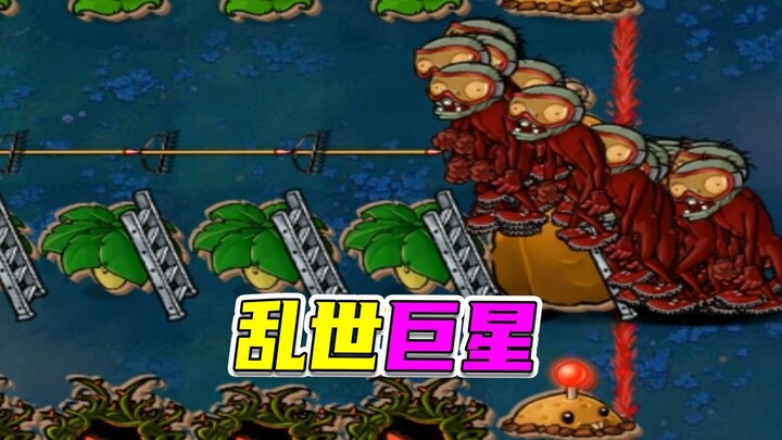 Plants vs. Zombies: Zombi Tangga Berjalan sebagai pendukung terbaik, Kakak Beradik Seluncur Salju ya