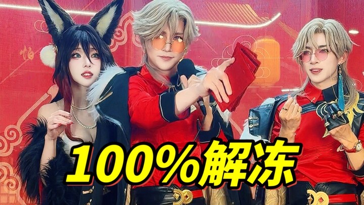 ห้ามปิดประตู! ให้ฉันร้องเพลง “กงซีฟาไฉ” ให้จบหนึ่งรอบเลย!