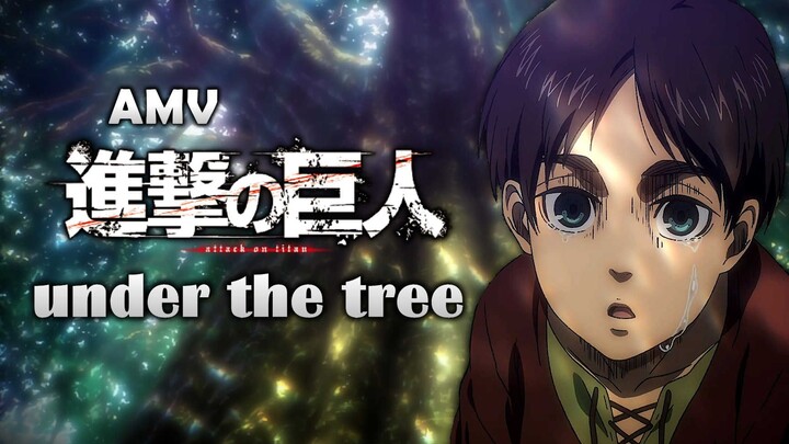 《AMV｜进击的巨人》完结篇前篇｜主题歌｜UNDER THE TREE｜SIM【進撃の巨人｜Attack on Titan AMV】