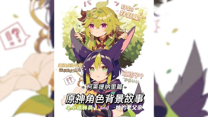 [Character Story] This kid? Why does he keep wanting to pat my ears?!