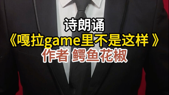 إصدار "يو" من "غاغا غيملي ليس هكذا"