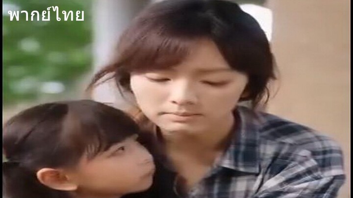 ทุกคนหัวเราะซีอีโอที่รับเด็กขอทานมาเลี้ยง แต่ไม่รู้ว่าเธอคือเลือดเนื้อเชื้อไข และยังช่วยเขาพบรักแท้