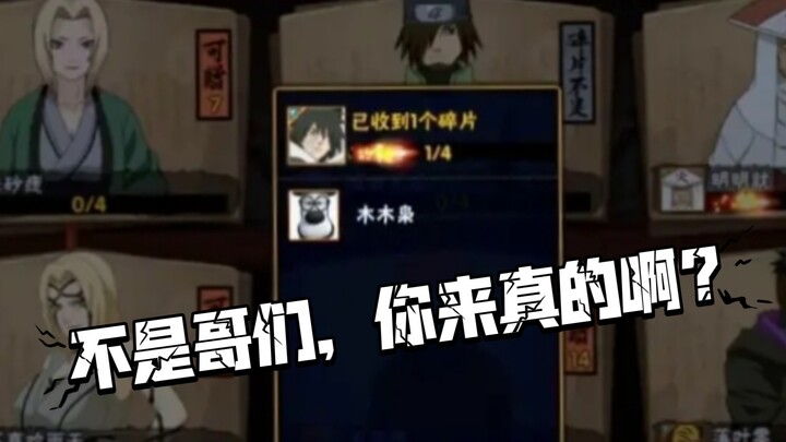 A roundup of the talents in Naruto’s gacha system—some of the later ones are quite unexpected.