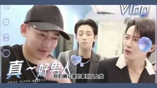 内娱初代男团的爱恨情仇！檀健次：投降输一半！ 张远苏醒檀健次