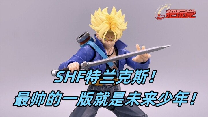 SHF。龙珠Z。特兰克斯。未来少年。万代。人造人篇。