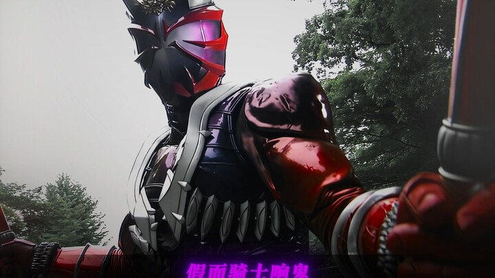 "Knight's Era: The Last Glory of the Old Heisei Era"