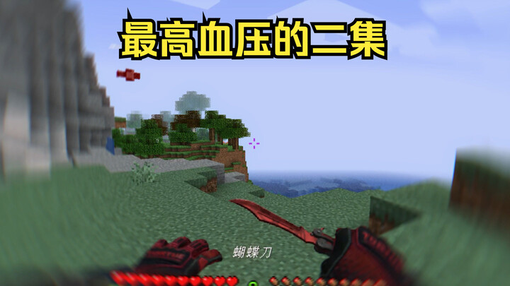 [Minecraft] The Episode with the Highest Blood Pressure 2.0