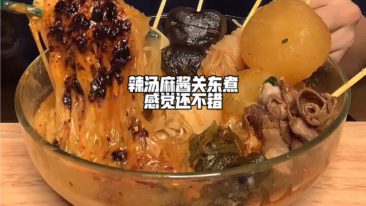 โอเด้งน้ำซุปรสเผ็ดกับซอสถั่วอร่อยใช้ได้เลย