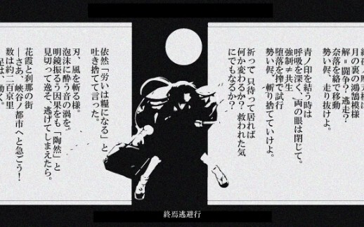 【Hatsune Miku】Pelarian Menuju Kiamat, aransemen oleh Ikusa Tsubasa