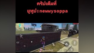 อันดับ1ฟีฟายอะครับ😁😁freefire ฟีฟาย กดใจให้หน่อยนะค้าบ fyp