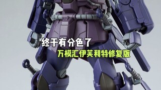 坏消息：修复了。坏消息：分色太难看出来了