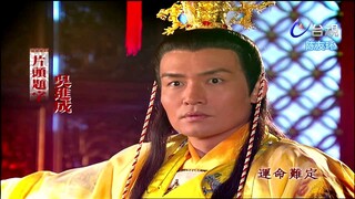 Thần Cơ Diệu Toán Lưu Bá Ôn Phần 3 thất tuyệt trận tập 38