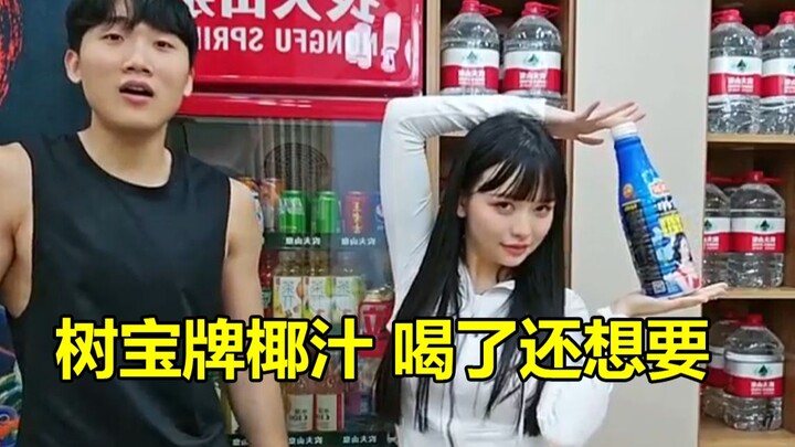 คู่สามีภรรยาซานหวงและตู้หน่ายหน่ายร่วมกันแสดงท่าทางคลาสสิกของแบรนด์ต้นมะพร้าว น้ำมะพร้าวแบรนด์ซูเป่า