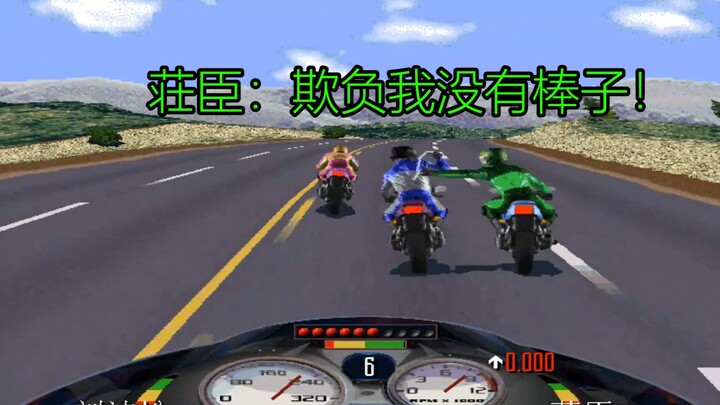 【Violent Motorcycle】Brother Peisong's lifelong enemy——Zhuang Chen, today is the day to target Lao Zh