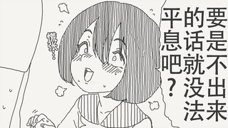 这…这要是不出来的话就没法平息吧？