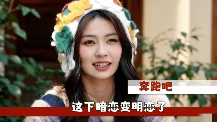 Now the crush has turned into an open relationship #RunningMan #BaiLu