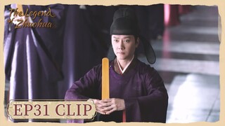 EP31 Clip | Lord Ding will be appointed as the Prince Regent |The Legend of Zhuohua | 灼灼风流 | ENG SUB