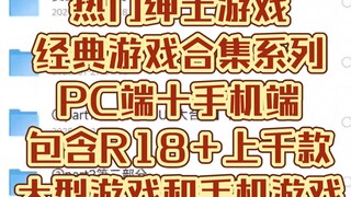 最新游戏合集内涵绅士游戏热门小说等