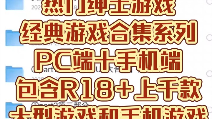 最新游戏合集内涵绅士游戏热门小说等