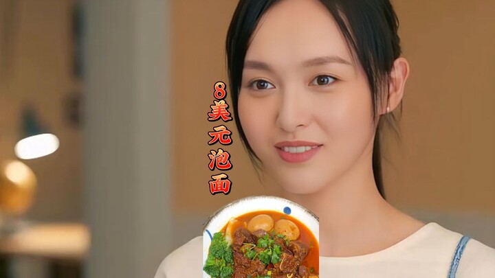 唐嫣只不过借了舍友一包泡面，竟然要给她8美元！