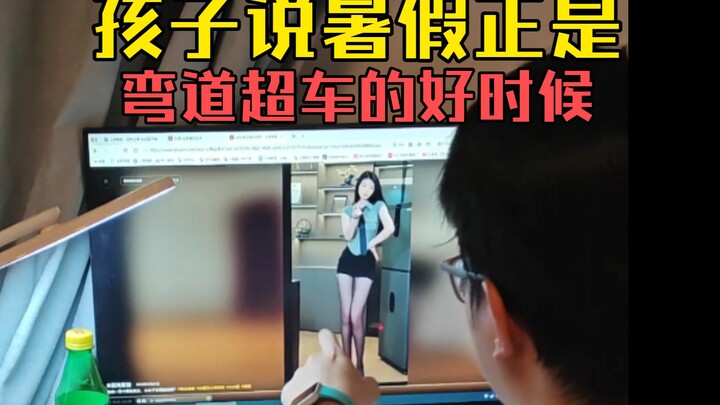 Anak berkata bahwa libur musim panas adalah waktu yang tepat untuk "menyalip di tikungan".