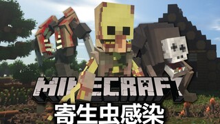 تفشي طفيليات MC (كامل) Douban: لا توجد نقاط