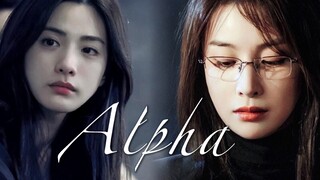 【Mixed Cut】"Hãy đến và trải nghiệm Alpha đỉnh cao là như thế nào!"