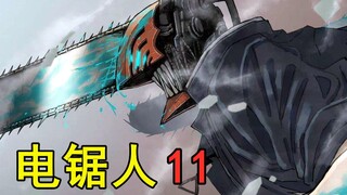 【电锯人】11.玛奇玛杀人于无形，电次开膛武士刀完成单杀！