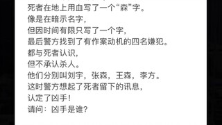 你知道是谁吗？
