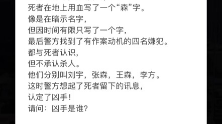 你知道是谁吗？