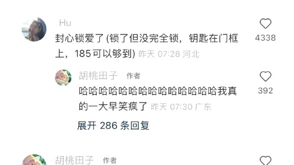 Some insanely hilarious "crazy literature" that'll have you laughing your pants off～