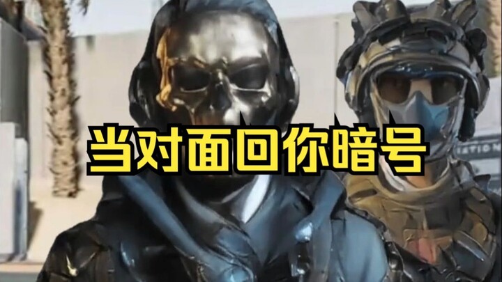 When the other side responds with the secret signal