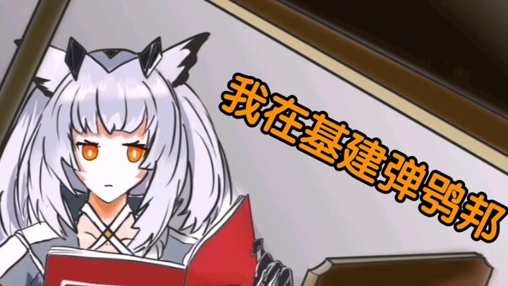 [Arknights] 1.8 million piano