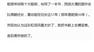 有哪些最著名的馊主意？
