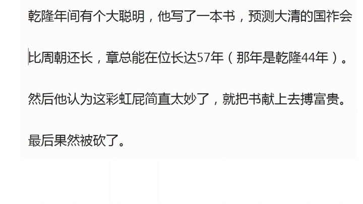 有哪些最著名的馊主意？
