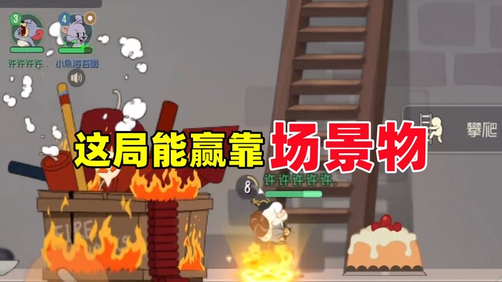 เกมมือถือแมวแอนด์เรส: รอบนี้ชนะได้ ก็เพราะฉากและองค์ประกอบในฉากช่วยไว้เยอะ!