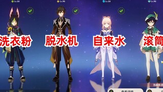 因为草的出现，滚筒洗衣机诞生了.........
