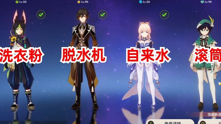 因为草的出现，滚筒洗衣机诞生了.........