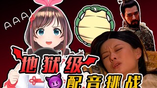 配音生娃？羞耻PLAY！第一期也玩太大了吧...【AI也是PLAY的一环-EP01】