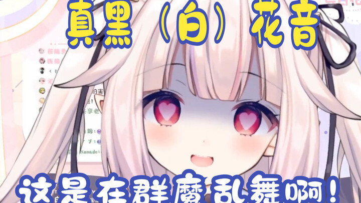 日本萝莉黑化时被其他素材乱入