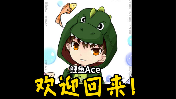 After seven months of hiatus, he returned to claim the No. 1 spot on Bilibili—what’s behind Ace the 