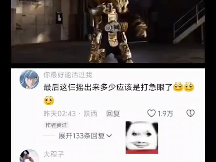 时王：我摇出这仨，你不跑是这个