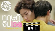 Theory of Love - EP 11