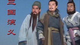用天龙八部的方式打开三国演义