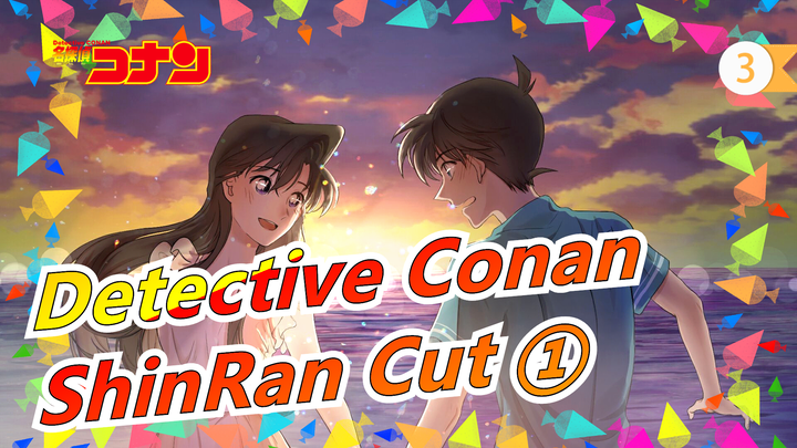 [Detective Conan ]ShinRan Cut ①_3