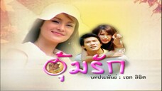 UmRak EP.14 END