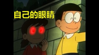 哆啦A梦，但是镜世界怪谈（三）