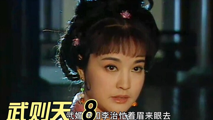 Li Shimin was mortally ill, yet Li Zhi was busy romancing Wu Meiniang—what a fine son indeed.